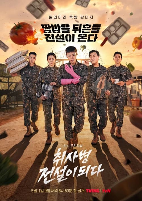 The Legend of Kitchen Soldier