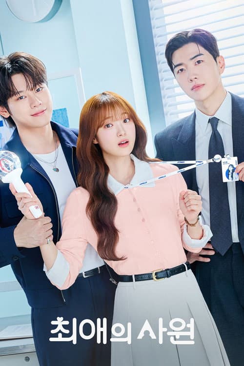 My Bias, My Boss