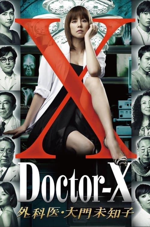 Doctor-X: Surgeon Michiko Daimon