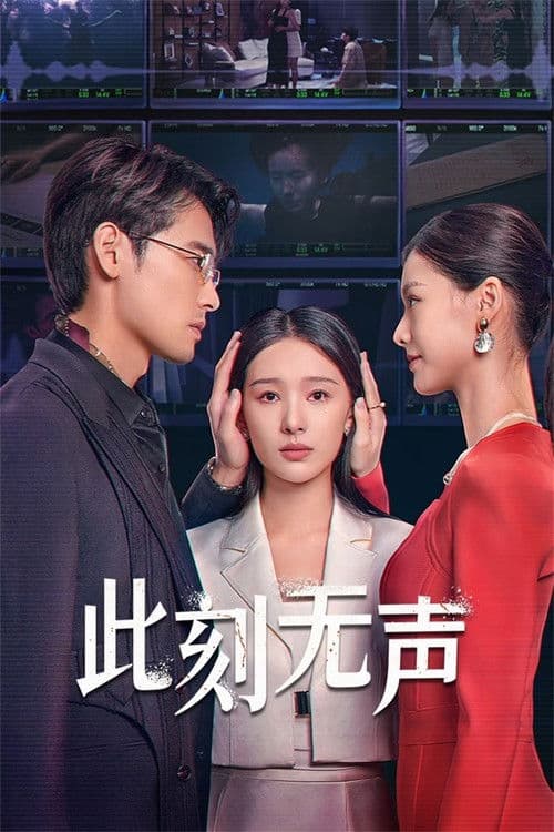 Droplet Moment of Silence (2024) | Drama Droplet